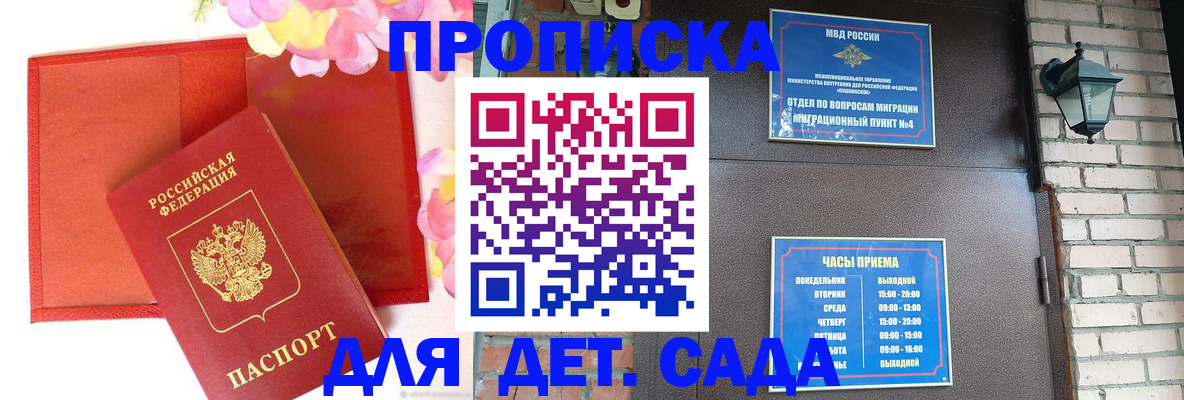 пропишу в квартире в Полярном